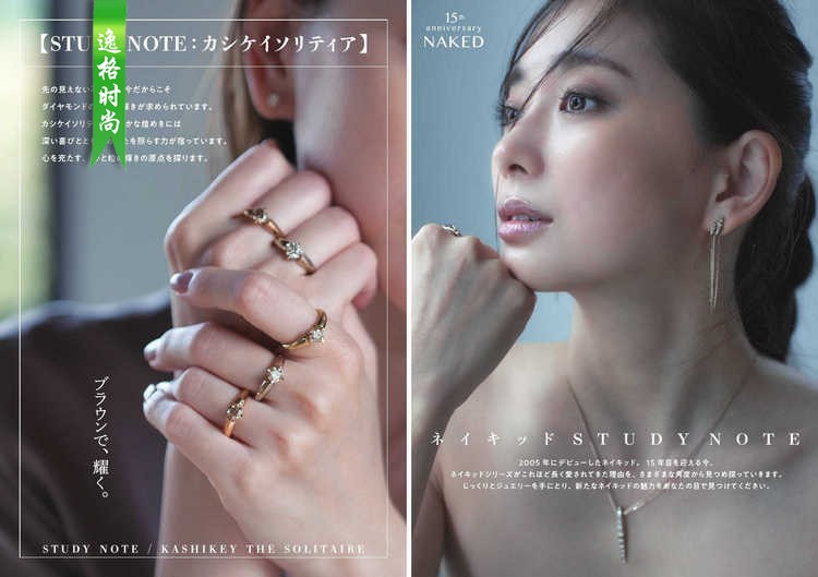 B&D 日本珠宝首饰品牌杂志 N2208