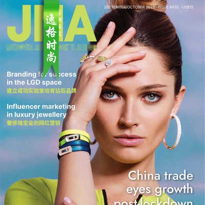 JNA 香港亚洲珠宝专业杂志9-10月号 N2210