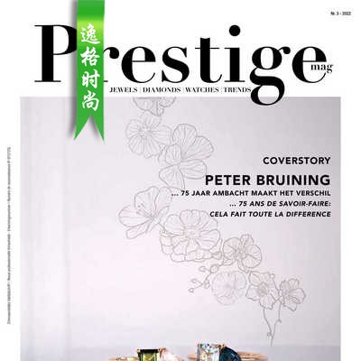 Prestige 比利时珠宝首饰专业杂志秋季号 N3