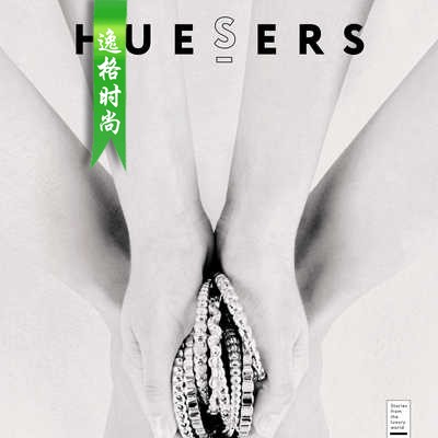 Huesers 意大利专业珠宝首饰杂志9月号 N2209