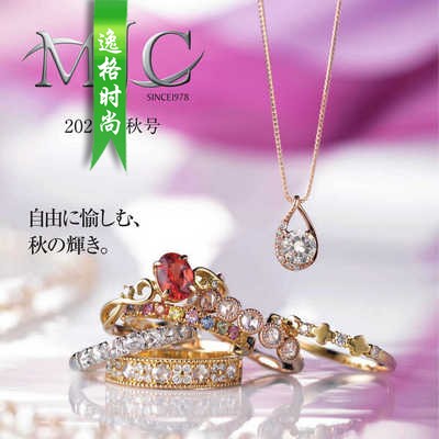 MJC 日本女性K金珠宝珍珠饰品杂志秋季号 V2209
