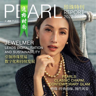 Pearl.R 香港珍珠首饰设计杂志 N22-23