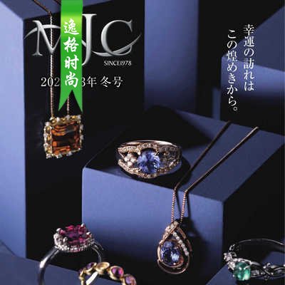 MJC 日本女性K金珠宝珍珠饰品杂志冬季号 V2212