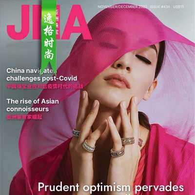 JNA 香港亚洲珠宝专业杂志11-12月号 N2212