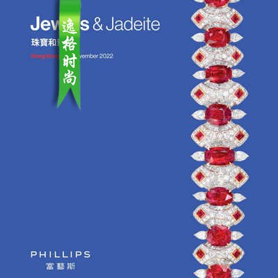 Phillips 英国珠宝设计专业杂志11月号 N2211