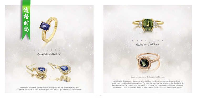 Leblans 比利时珠宝首饰品牌彩宝系列 N22