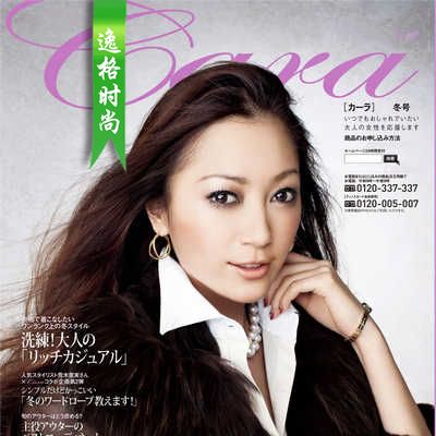 Cara.F 日本女装配饰杂志冬季号 V24