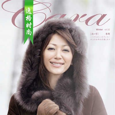 Cara.F 日本女装配饰杂志冬季号 V32