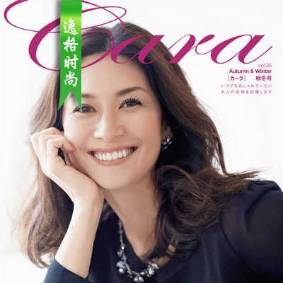 Cara.F 日本女装配饰杂志秋冬号 V35