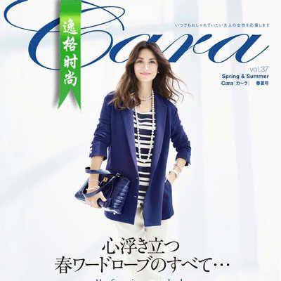 Cara.F 日本女装配饰杂志春夏号 V37
