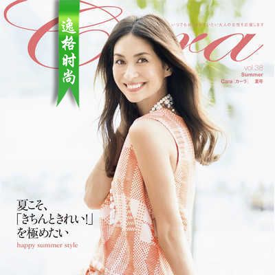 Cara.F 日本女装配饰杂志夏季号 V38