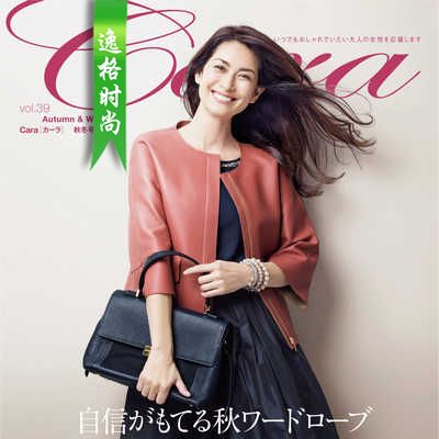 Cara.F 日本女装配饰杂志秋冬号 V39