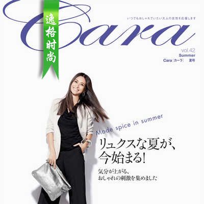 Cara.F 日本女装配饰杂志夏季号 V42