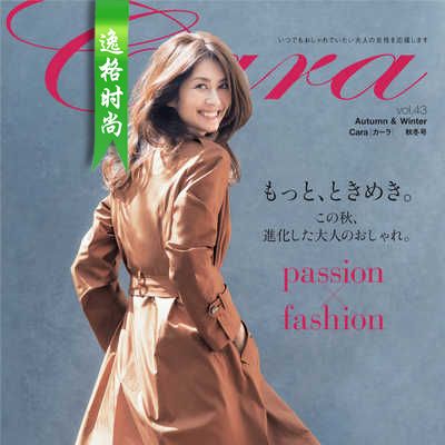 Cara.F 日本女装配饰杂志秋冬号 V43
