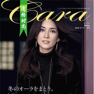 Cara.F 日本女装配饰杂志冬季号 V44