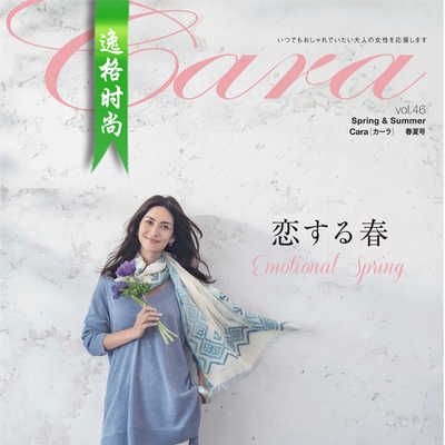 Cara.F 日本女装配饰杂志春夏号 V46