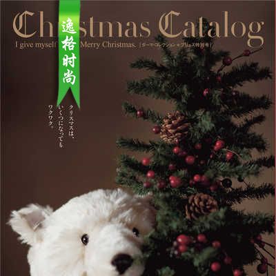 Christmas 日本女装配饰珍珠杂志圣诞特别版 V3