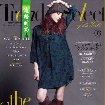 Trend Select 日本女装配饰杂志秋冬号 V3