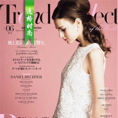 Trend Select 日本女装配饰杂志春夏号 V6