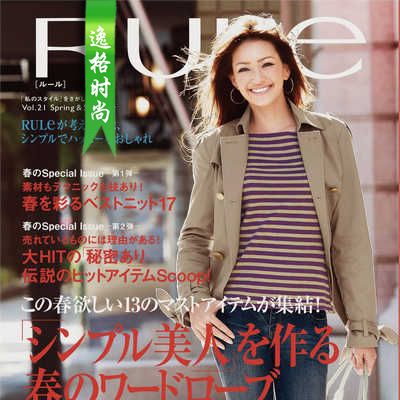 RULE 日本女装配饰杂志春夏号 V21