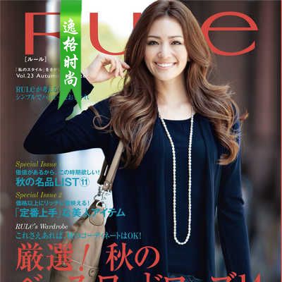 RULE 日本女装配饰杂志秋冬号 V23