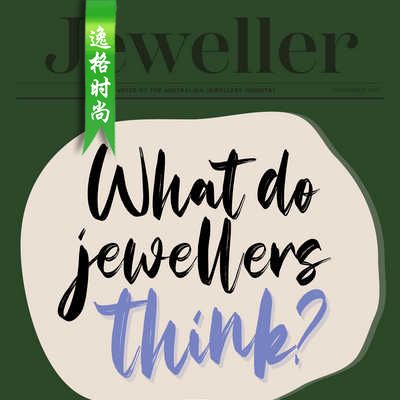 Jeweller 澳大利亚珠宝配饰专业杂志12月号 N2212