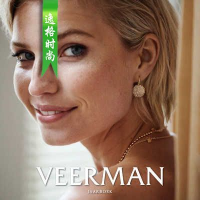 Veerman 荷兰珠宝首饰专业杂志产品合集 N23
