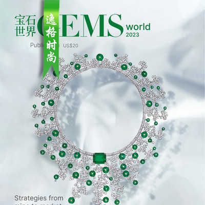 GEMS WORLD 香港彩宝玉石专业杂志 N23