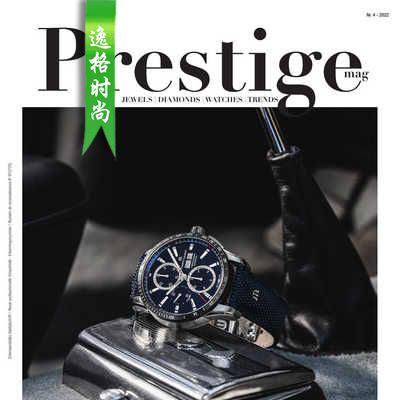 Prestige 比利时珠宝首饰专业杂志冬季号 N2212