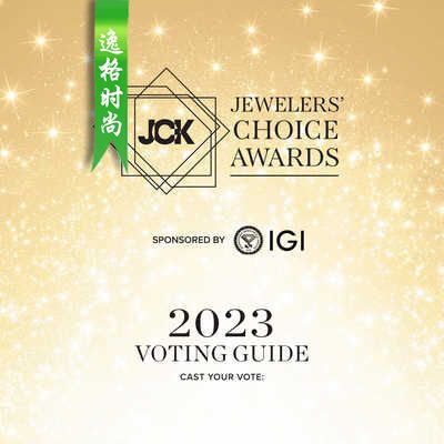 JCK 美国知名珠宝首饰设计杂志精选 N2023