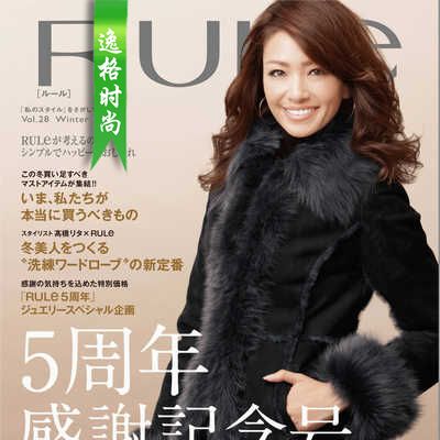 RULE 日本女装配饰杂志寒冬号 V28