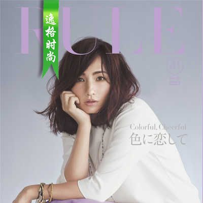 RULE 日本女装配饰杂志春夏号 V41