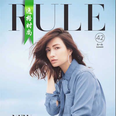 RULE 日本女装配饰杂志盛夏号 V42