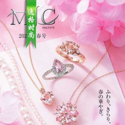 MJC 日本女性K金珠宝珍珠饰品杂志春季号 V2303