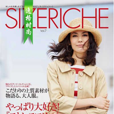 RicheYou 日本女装配饰杂志 V7