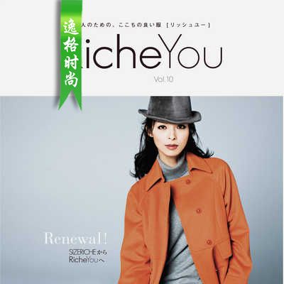 RicheYou 日本女装配饰杂志 V10