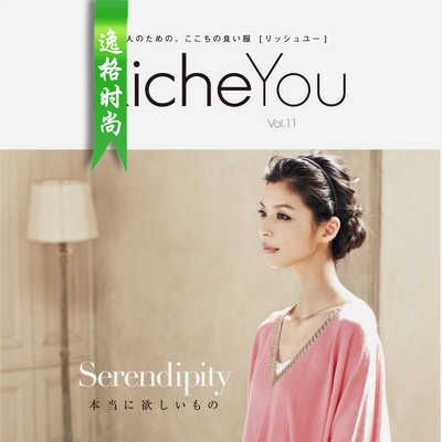 RicheYou 日本女装配饰杂志 V11