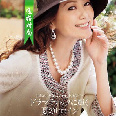 Graceful 日本女性K金珍珠饰品杂志 N2