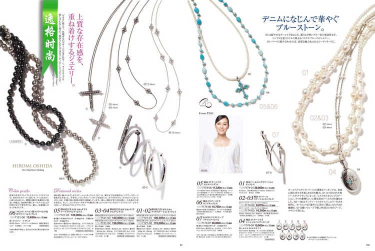 Premium 日本女性K金珍珠饰品杂志春夏号 N2301
