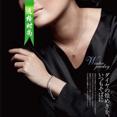 Premium 日本女性K金珍珠饰品杂志冬季号 N2304