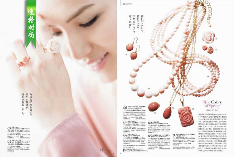Premium 日本女性K金珍珠饰品杂志春夏号 N2305