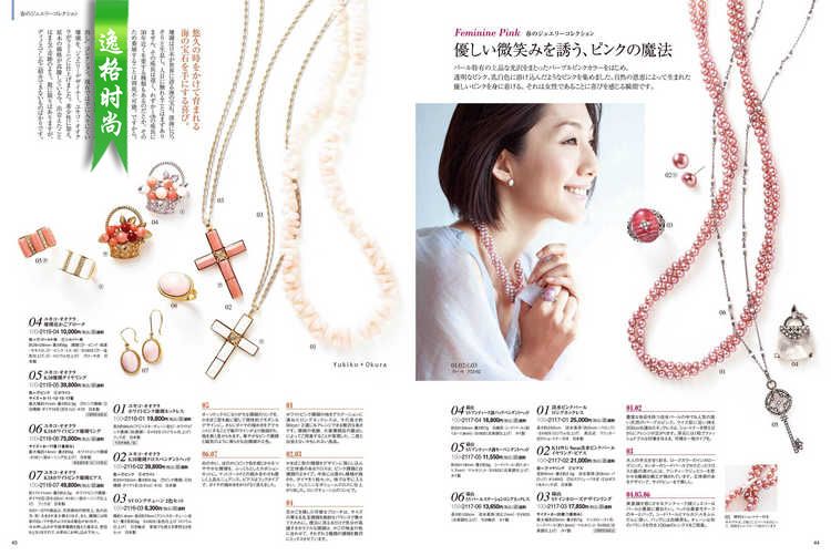 Premium 日本女性K金珍珠饰品杂志春夏号 N2309