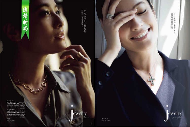 Premium 日本女性K金珍珠饰品杂志冬季号 N2311