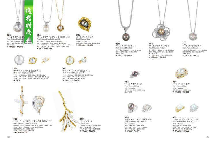 M.Auction 日本专业珠宝首饰品牌杂志4月号 N2304