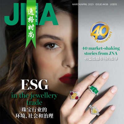 JNA 香港亚洲珠宝专业杂志3月号 N2303