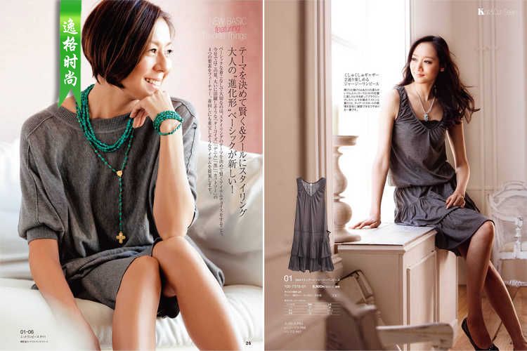 RIKACO’s Style 日本女装配饰杂志夏季号 V1