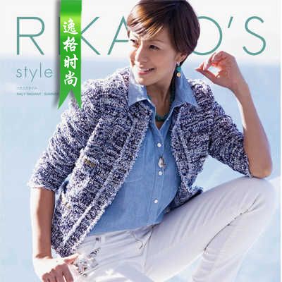 RIKACO's Style 日本女装配饰杂志夏季号 V4