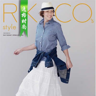 RIKACO's Style 日本女装配饰杂志春夏号 V6