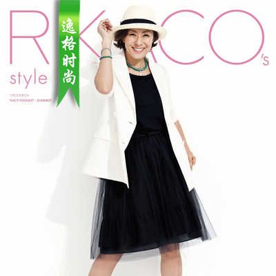 RIKACO's Style 日本女装配饰杂志夏季号 V7