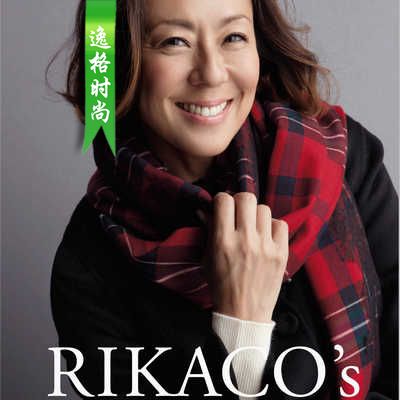 RIKACO's Style 日本女装配饰杂志冬季号 V8